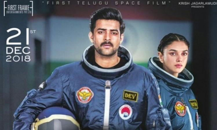 Antariksham Antariksham