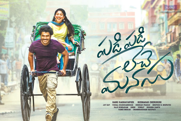 Padi Padi Leche Manasu full HD movie leaked Free download to