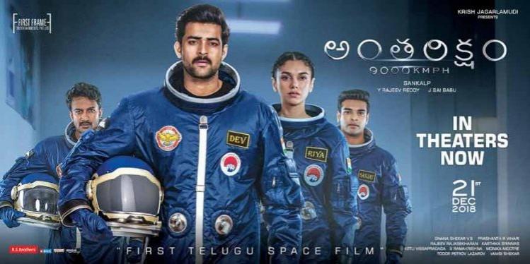 Antariksham Antariksham