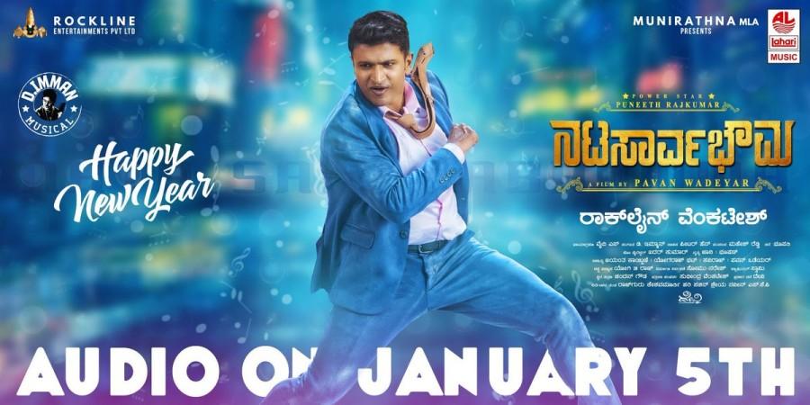 Nata Sarvabhouma album will be launched evening. Nata Sarvabhouma Audio Launch