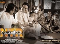 NTR Kathanayakudu