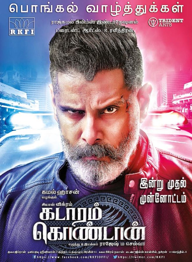 Vikram in Kadaram Kondan. Vikram in Kadaram Kondan