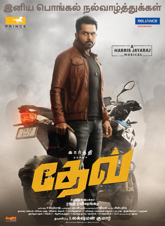 A poster from Karthi's upcoming movie Dev. Karthi in Dev