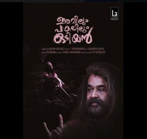 Odiyan