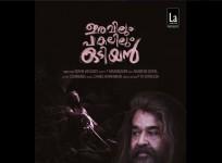 Odiyan
