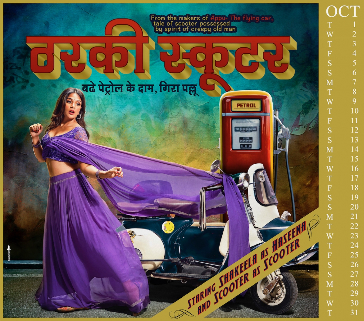 Richa Chadha, Shakeela