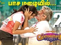Viswasam