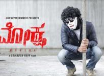 Kannada thriller movie Moksha poster