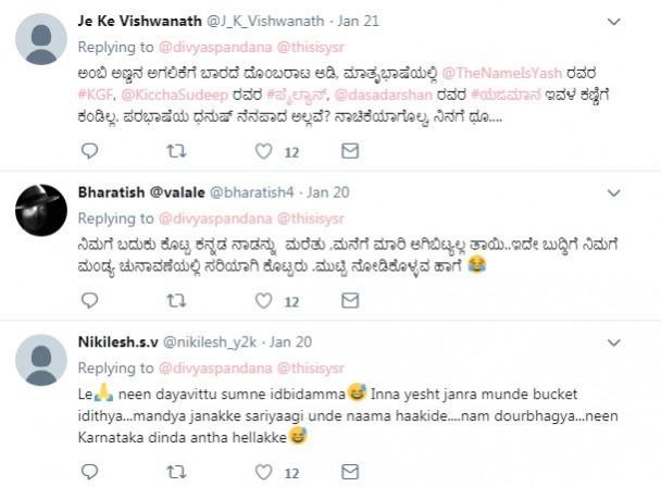 A screen shot of a reaction from an upset Kannadiga. Divya Spandana Trolled