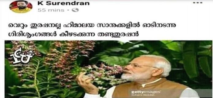 Narendra Modi