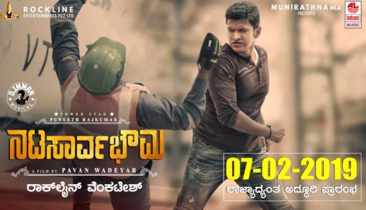 Power Star Puneeth Rajkumar's Nata Sarvabhouma. Puneeth Rajkumar in Nata Sarvabhouma