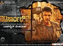 Nata Sarvabhouma