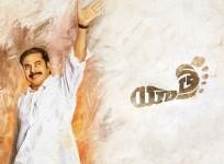 Mammootty in Yatra