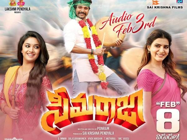 Seemaraja Seemaraja