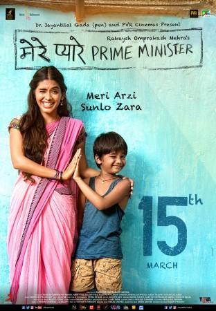 Mere Pyare Prime Minister poster Mere Pyare Prime Minister poster