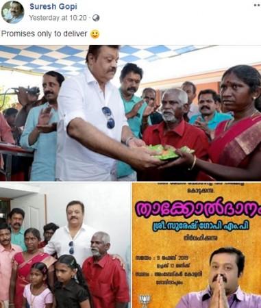 Suresh Gopi