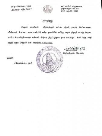 No caste certificate