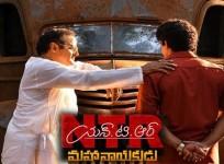 NTR: Mahanayakudu