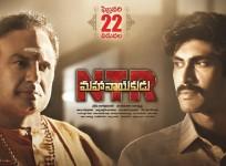 NTR Mahanayakudu