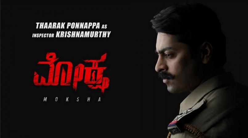 Tharak Ponnappa in Moksha Tharak Ponnappa in Moksha