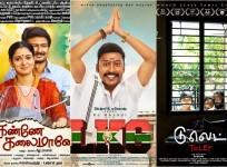 Tamil Movies This Week