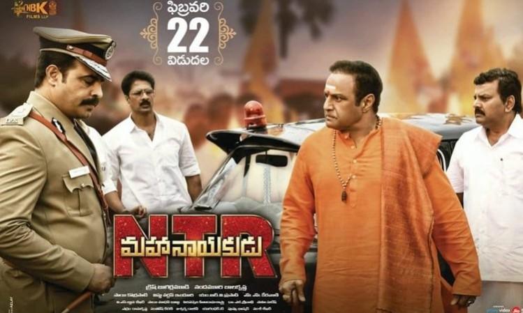 NTR Mahanayakudu NTR Mahanayakudu