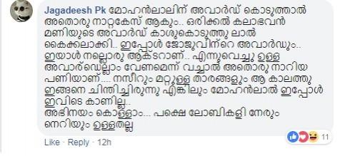 Mohanlal trolled