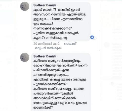 Mohanlal trolls
