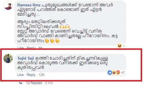 Manju Warrier trolled