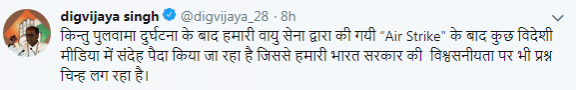 Digvijaya Singh tweet