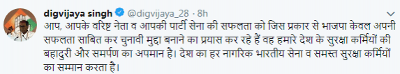 Digvijaya Singh tweet