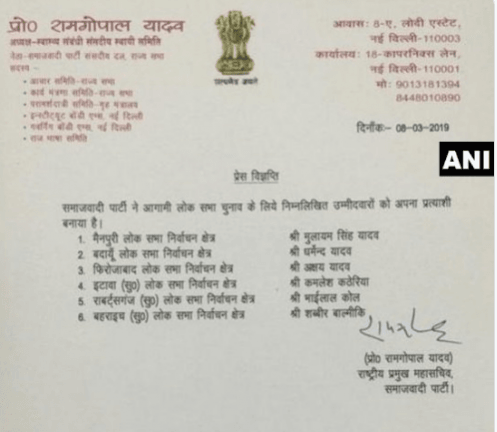 Samajwadi party first list