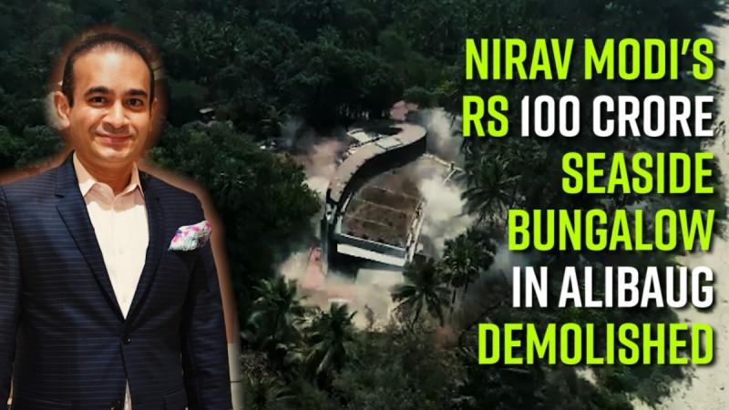 Nirav Modi's Rs 100 crore seaside bungalow in Alibaug demolished [