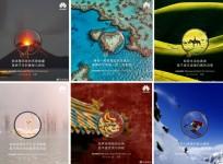 Huawei P30-series teasers