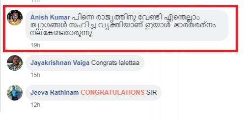 Mohanlal trolled