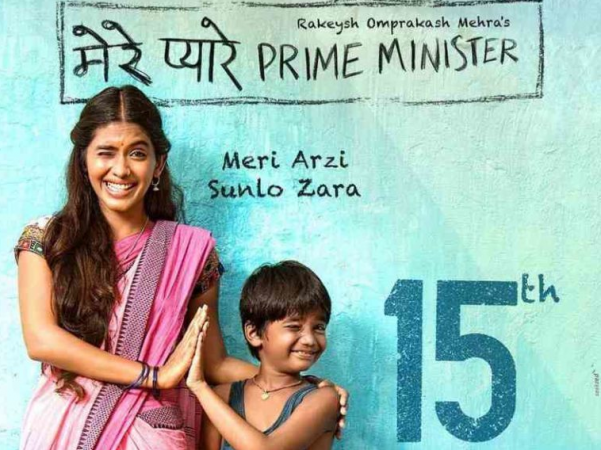 Mere Pyare Prime Minister movie review Mere Pyare Prime Minister movie review