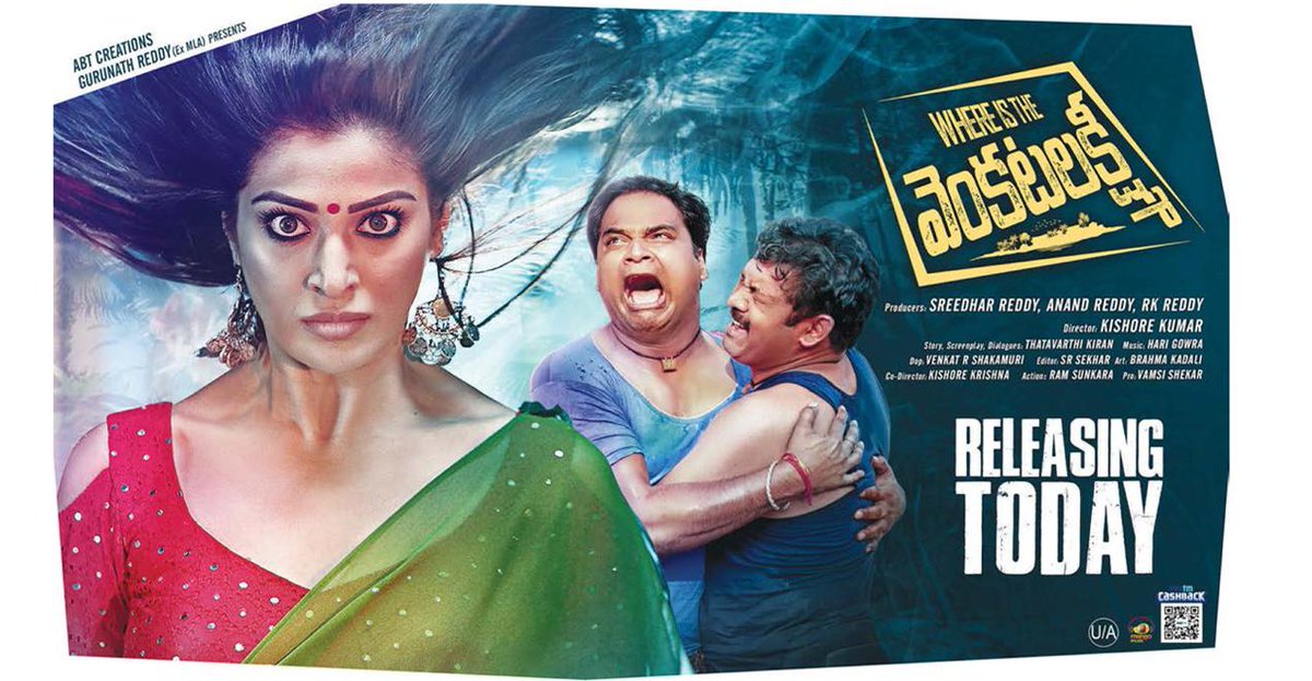 Where Is The Venkatalakshmi Review And Rating By Audience And Critics Live Updates Raai Laxmi Praveen Madhunandan Brahmaji Pujita Ponnada Ibtimes India