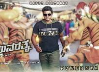 Puneeth Rajkumar's first look poster from Yuva Rathnaa