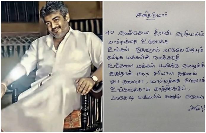 A screen shot of Suseenthiran's Tweet. Suseenthiran's request to Ajith