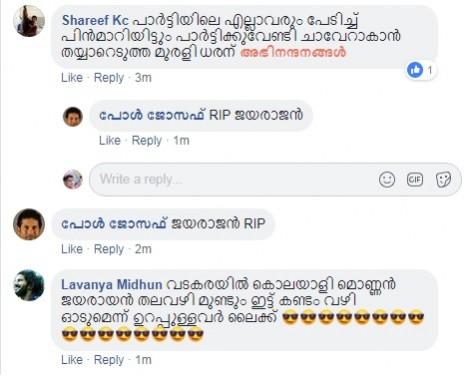 K Muraleedharan