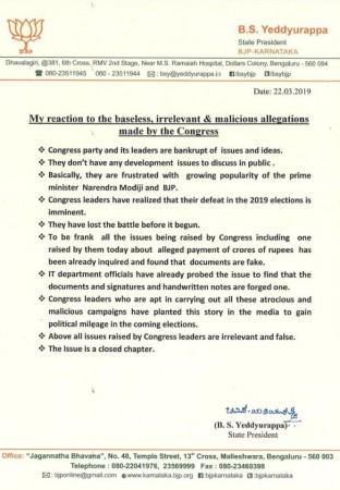 BS Yeddyurappa statement BS Yeddyurappa circular
