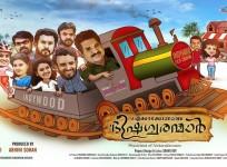 Aickarakkonathe Bhishaguaranmaar