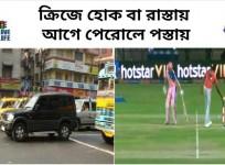 Kolkata Police Ravi Ashwin Jos Buttler
