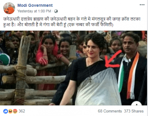 Priyanka Gandhi Vadra viral picture