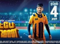 Natpe Thunai