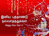 Tamil New Year