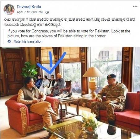 fake news rahul gandhi imran khan