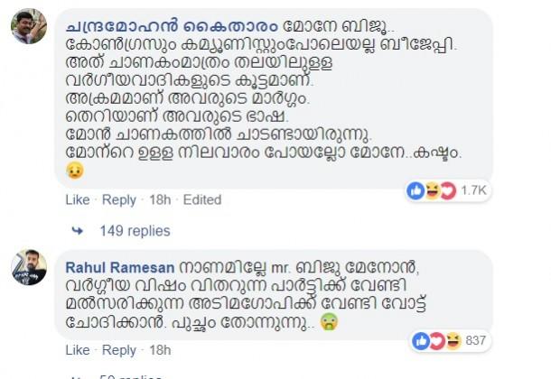 Biju Menon trolled
