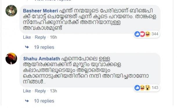 Biju Menon trolled