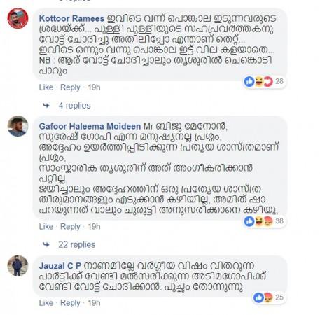 Biju Menon trolled
